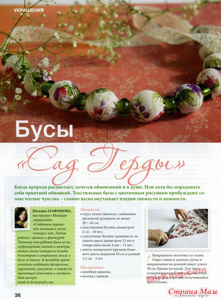 Лукошко идей №6 2014