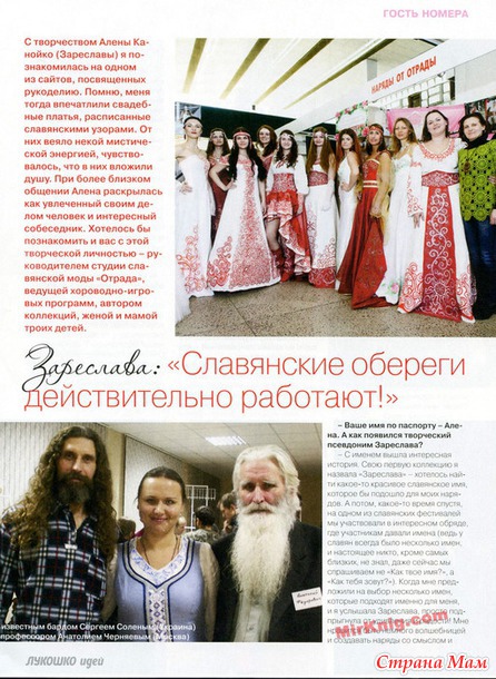 Лукошко идей №7 2014