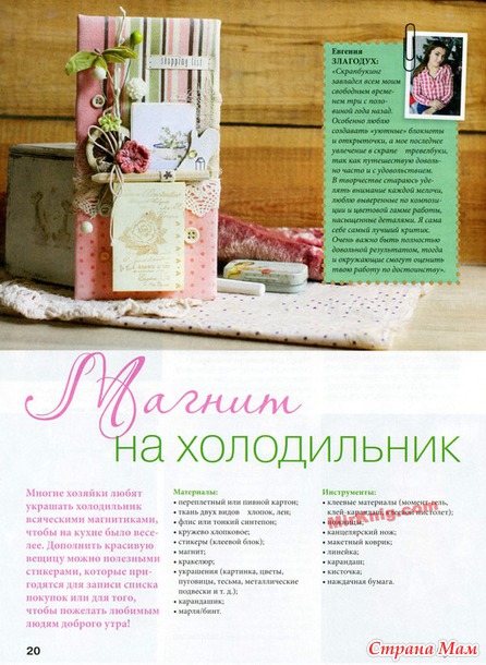 Лукошко идей №7 2014