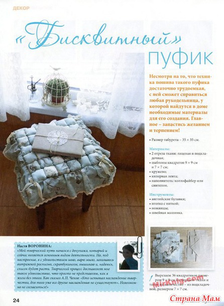 Лукошко идей №7 2014