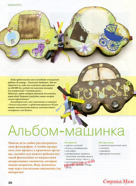 Лукошко идей №7 2014