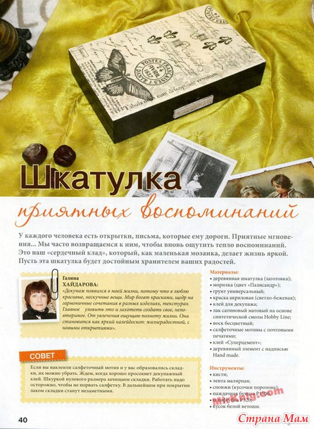 Лукошко идей №7 2014