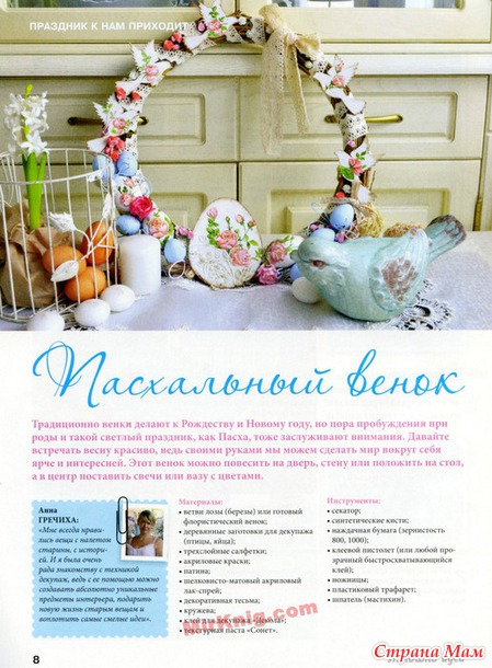 Лукошко идей №6 2014