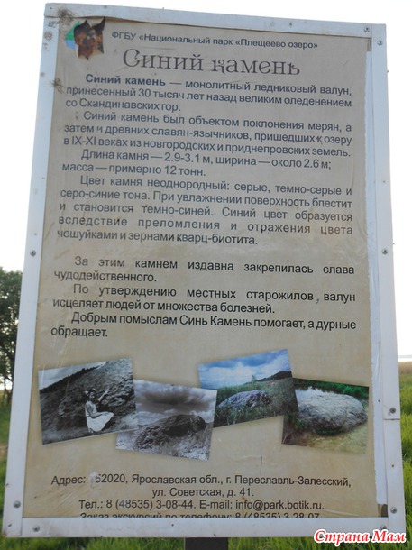 Отдых на Плещеевом озере