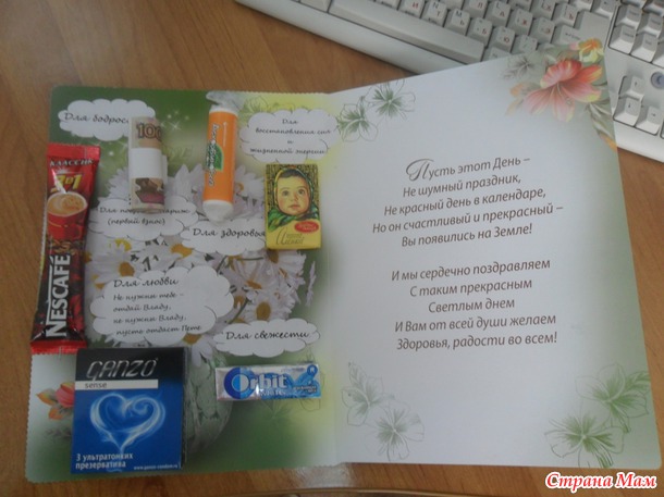 По следам постов в Стране мам. Открытка для подруги.