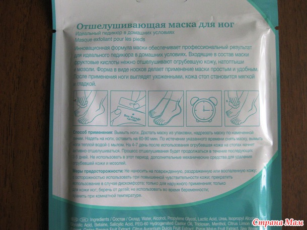 Может кому-то пригодится. Педикюрные носочки теперь продают в Л"ЭТУАЛЬ по шикарной цене.