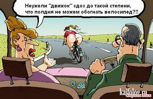 Я никогда не включаю поворотники. Зачем другим знать, куда я еду?