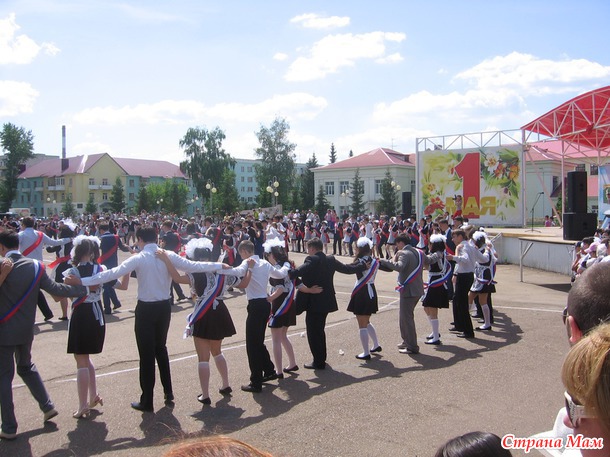 Последний звонок!