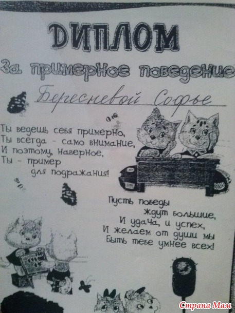 Моя гордость!!!