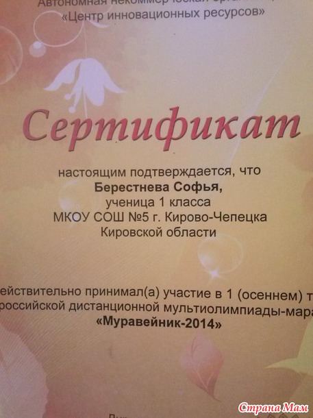 Моя гордость!!!
