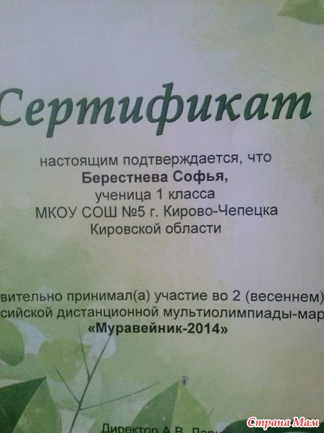 Моя гордость!!!