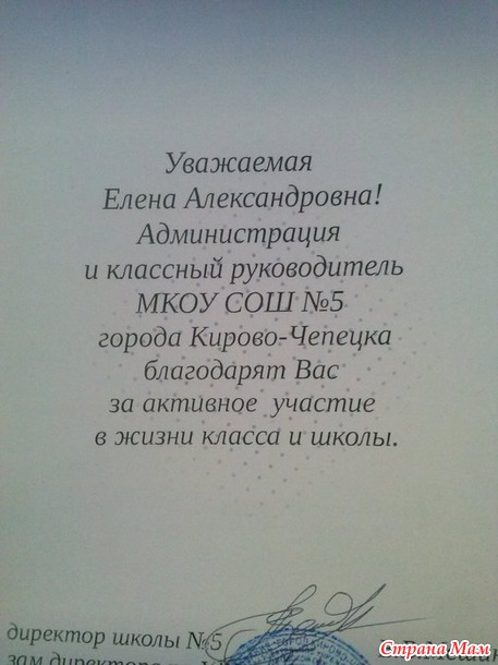 Моя гордость!!!