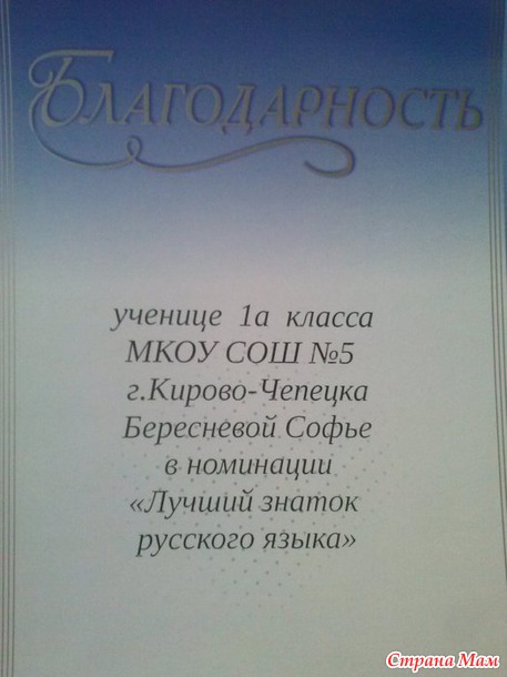 Моя гордость!!!