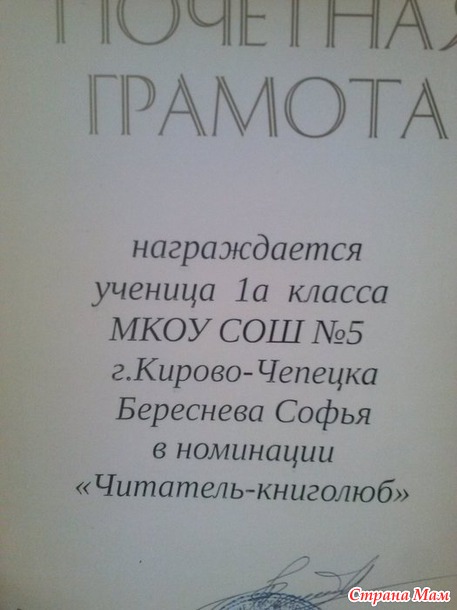 Моя гордость!!!