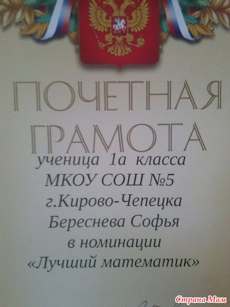 Моя гордость!!!
