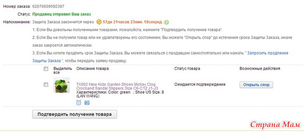 Помогите со спором+