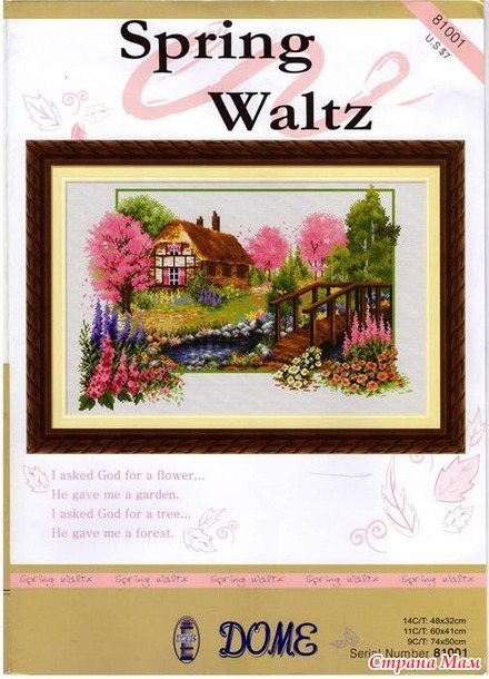     ! Spring Waltz  Dome