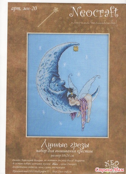 Любителям Неокрафта