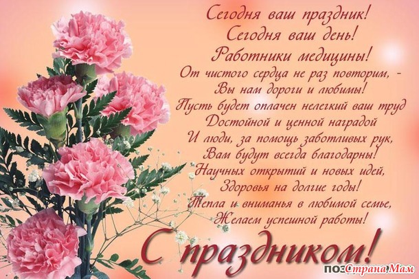 Поздравляем!!!
