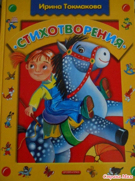 Читаем в мае.