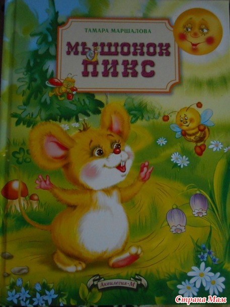 Читаем в мае.