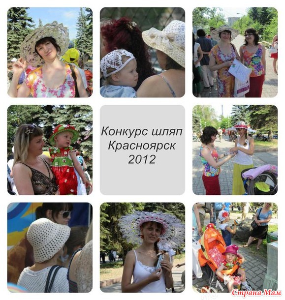Дорогие мои подруги-рукодельницы, приглашаю Вас на празднования четвертого Всемирного дня вязания на публике. г. Красноярск
