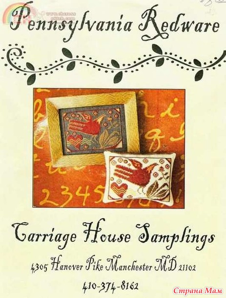 * Делюсь примитивами от Carriage House Samplings