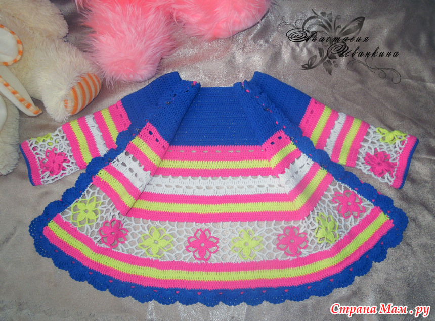 Жакет "Яркие кружева" и шапочка к нему...