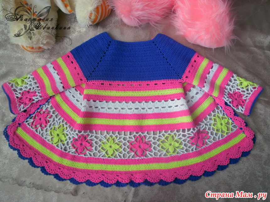 Жакет "Яркие кружева" и шапочка к нему...