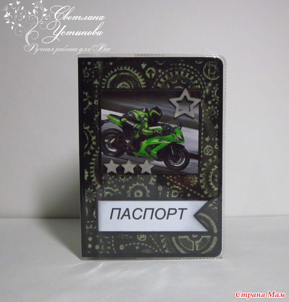 Обложки на паспорт