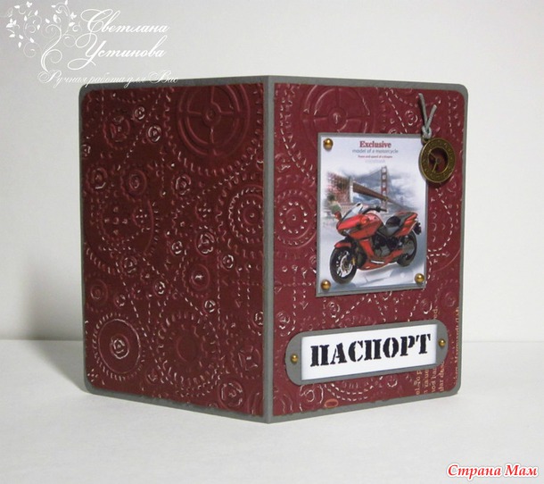 Обложки на паспорт