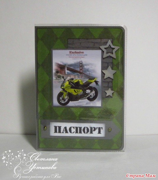Обложки на паспорт