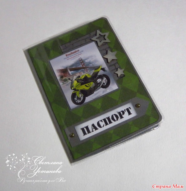 Обложки на паспорт