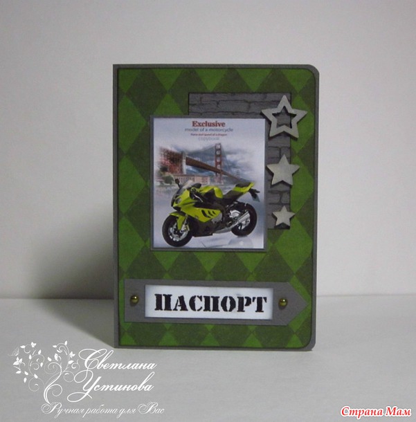 Обложки на паспорт
