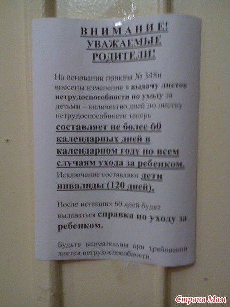Это только у нас такой маразм?