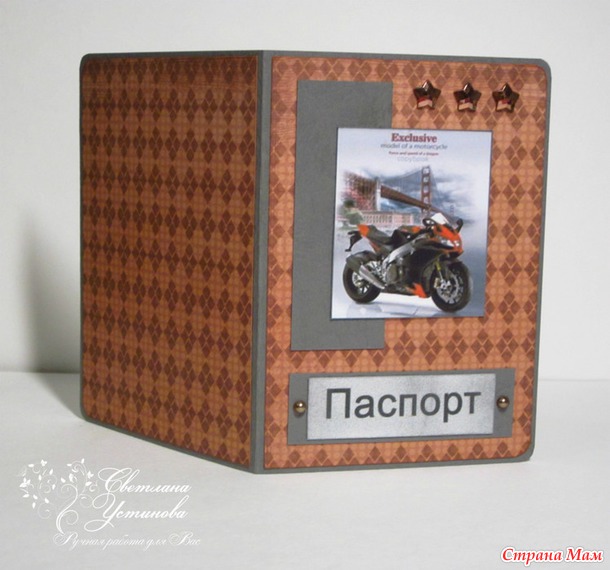 Обложки на паспорт