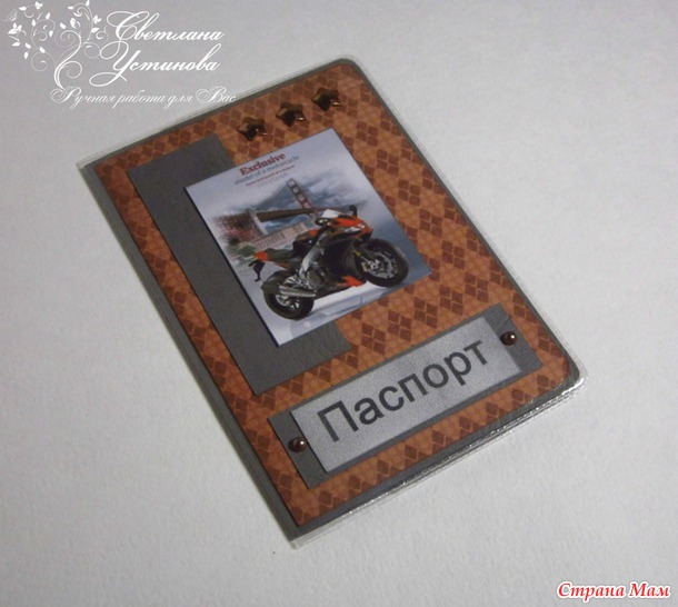 Обложки на паспорт