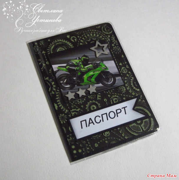 Обложки на паспорт