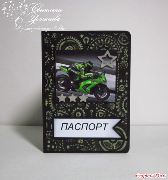 Обложки на паспорт