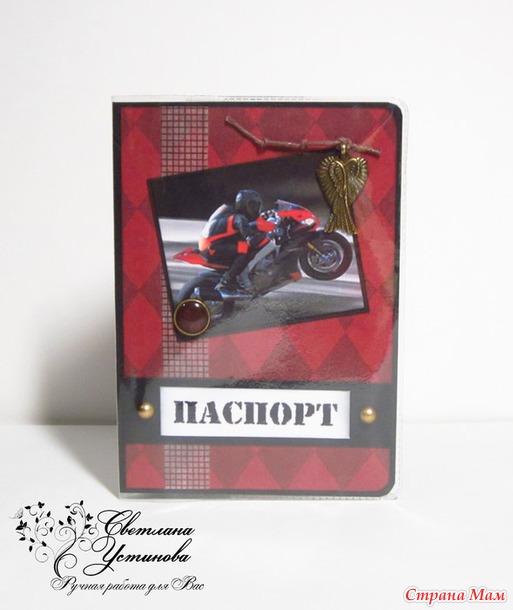 Обложки на паспорт