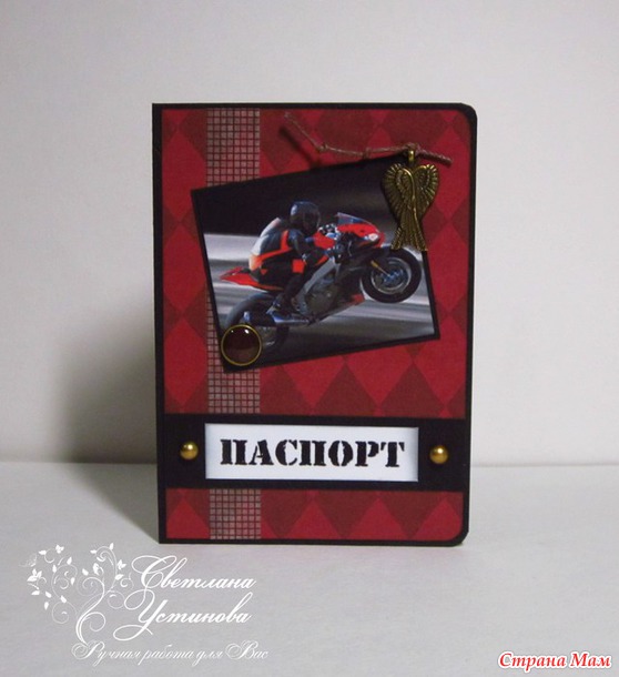 Обложки на паспорт