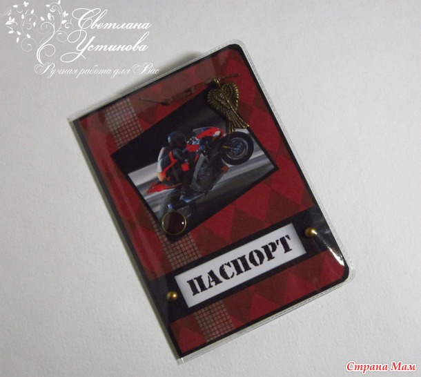 Обложки на паспорт