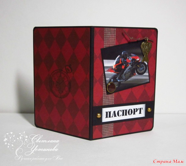 Обложки на паспорт