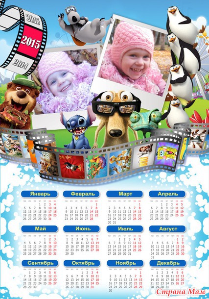 Календарь со своим фото онлайн бесплатно