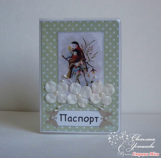 Обложки на паспорт