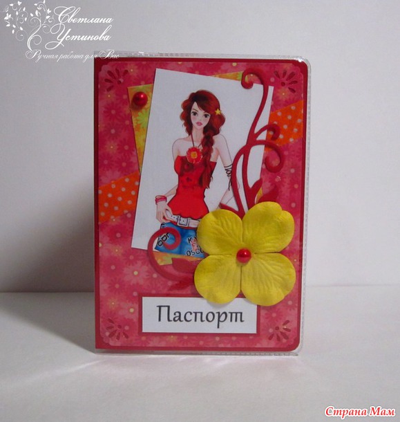 Обложки на паспорт