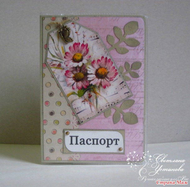 Обложки на паспорт
