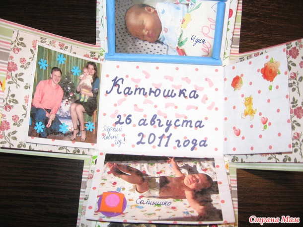 Альбомчик для дочки. от 0 до 3-х.