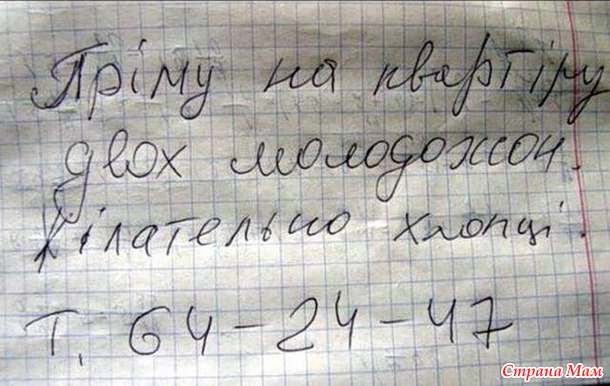 Про съем квартир посуточно