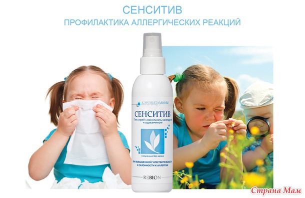 Защита от ГРИППа и ОРВИ, от аллергии, табачного дыма и плесени! КОСМЕЦЕВТИКА/РФ